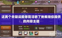 手游中宠物购买的可能性及其影响分析