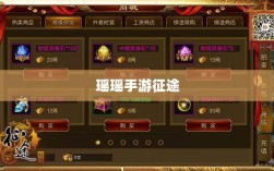 瑶瑶手游征途，多元技能探索与输出手游的挑战