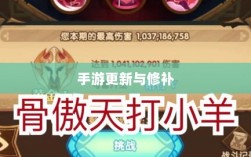 手游更新与修补的必要性探究，手游打补丁的实践与意义