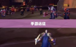 手游远征，满级必要性探讨