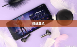 手游玩家的福音，精选耳机助力游戏体验升级