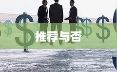 大亨手游苹果版深度解析，值得推荐与否？