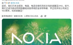 诺基亚公司百年纪念，昔日全球手机霸主地位的变迁