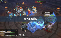 手游新趋势，棒子手游的崛起与深层意义解析