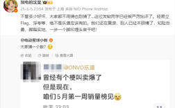 乐道员工炫耀销售成绩遭沈斐批评，不应轻易立flag