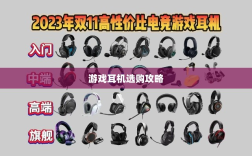 直播手游必备耳机推荐，游戏耳机选购攻略