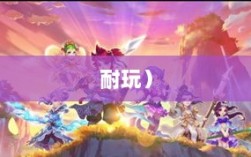 当下最受欢迎手游的深度解析，为何这些游戏如此耐玩且魅力持久？