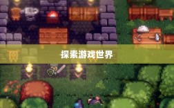 手游的魅力，探索无尽的游戏世界