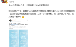 OPPO Reno 14系列，超越iPhone与媲美大疆Pocket 3的Live图神机