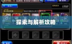 Apex手游黄金段位的探索与解析攻略