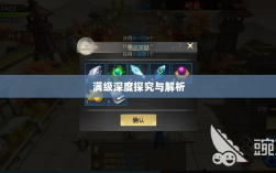 手游远征是否需要满级的深度探究与解析