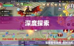 自由幻想手游深度探索，究竟有多好玩？