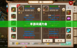 手游问道力金深度解析