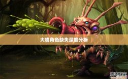 手游中为何鲜见大嘴角色的深度剖析