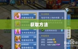 神武3手游内丹详解，定义、作用及获取方法