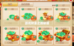 梦幻手游多开赚钱攻略，打造游戏财富之路的秘籍！