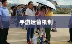 手游任务设计揭秘，神器任务是否会消失？探究手游运营机制与任务设计背后的秘密。