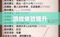 手游语音挂机功能的探索与实践，提升游戏体验的新途径