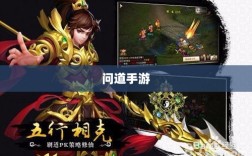 问道手游封神奖励盛宴，玩家争相逐梦