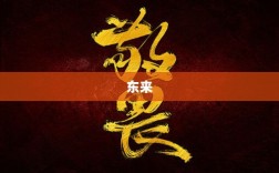 京东联手胖东来共创辉煌，年产值达约25亿元！