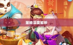 瑶瑶玩转输出手游，手游玩法、技巧与策略深度解析