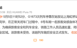 高铁站拦门事件再现，乘客身体不适下车时被车门夹住，官方通报细节