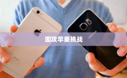 围攻苹果，手游行业的新玩法与挑战