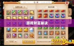 梦幻手游69级赚钱攻略，揭秘游戏中的财富秘诀