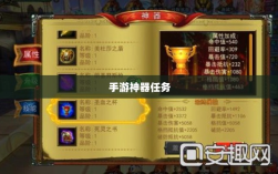 手游神器任务会消失吗？揭秘手游世界的神秘任务机制