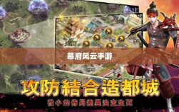 幕府风云手游，单机还是联机，策略选择之战！