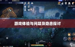 黑色沙漠手游深度解析，游戏体验、问题及隐患探讨