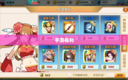 手游福利大盘点，令人心动的游戏福利全解析！