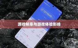 手游原神只有三十帧吗？探究游戏帧率对游戏体验的影响