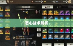 手游中近战英雄角色恶心战术解析