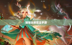 手游玩家的多元技能探讨，瑶瑶能否玩转输出吗手游？