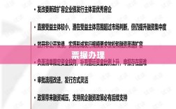 办理票据是否属于间接融资，深度解析与探讨