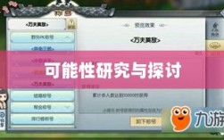 武林手游中的账号交易可能性研究与探讨