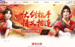 仙剑奇侠传Online停服倒计时启动，八年腾讯手游运营历程回顾