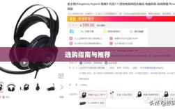 直播手游耳机选购指南，最佳耳机推荐与购买建议