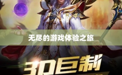 雷霆手游，无尽的游戏体验之旅