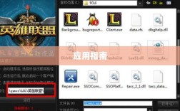 手游LOL辅助APP的选择与应用指南
