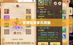 手游玩家的多元技能与适应性，瑶瑶玩转输出手游的探讨