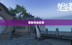 楚留香手游书院，神秘鬼魅传说探秘