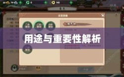 寻仙手游金元宝用途与重要性解析