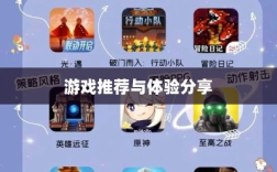 雷霆手游探索之旅，游戏推荐与体验分享