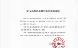 娃哈哈与今麦郎终止纯净水代工合作