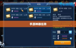 手游神器任务会消失吗？背后问题与可能性探讨