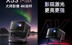 当贝X5S Max家用投影新品上市，2025年画质巅峰来袭