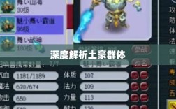 梦幻手游苹果区土豪揭秘，土豪群体深度解析