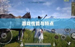 手游华夏暗巫全面解析，游戏性能与特点深度探讨